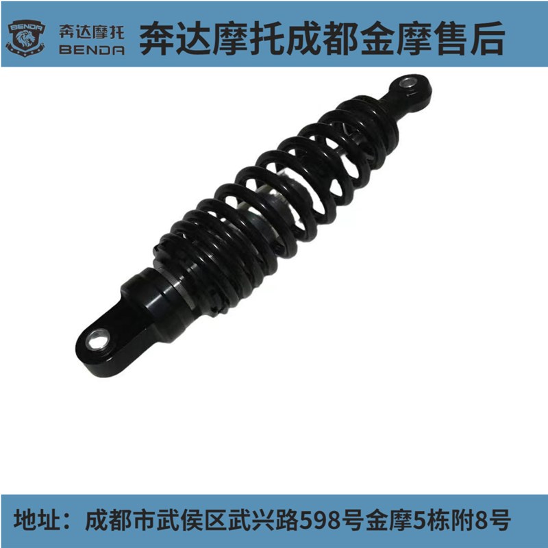 奔达摩托车金吉拉灰石250后减震器BD300-16后避震后座后减振