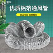 铝箔伸缩软管双层加厚排气管酒店排风新风配件厨房换气扇风管