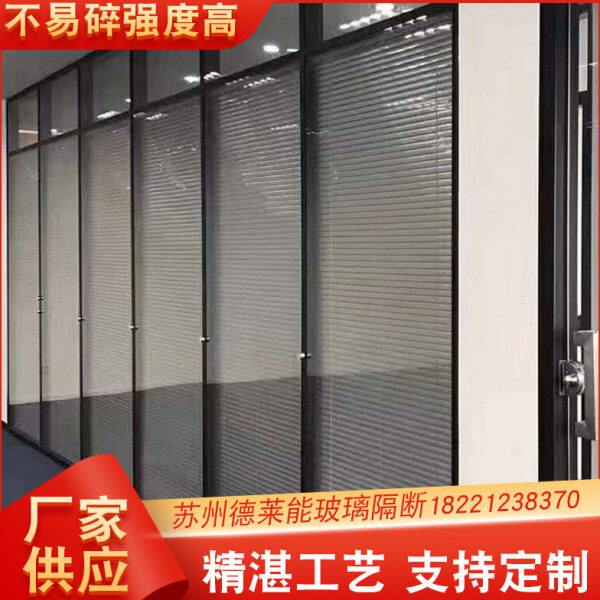 苏州玻璃高隔断隔墙办公室铝合金单层玻璃隔断双层玻璃内置百叶
