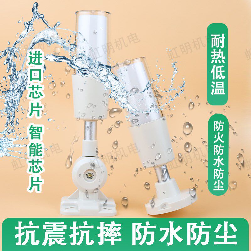 一体三色LED可折叠数控机床报警灯指示声光报警器24V单层警示灯