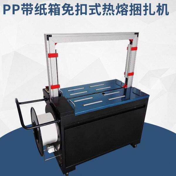 双丰凯驰201全自动打包机 PP带纸箱免扣式热熔捆扎机 送打包带