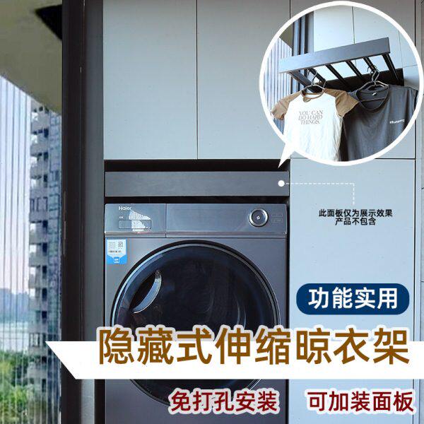 烘干机适用隐藏式晾衣架免打孔挂架可伸缩铝合金衣挂架可定制尺寸