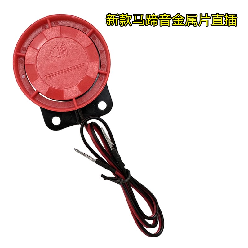 适用台铃苍穹台铃电动车转向灯泡提醒器马蹄声转弯发声报警器