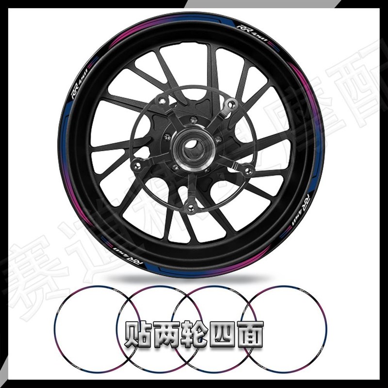 适用于凯越450RR反光轮毂贴纸摩托车改装内圈贴花防水车轮拉花