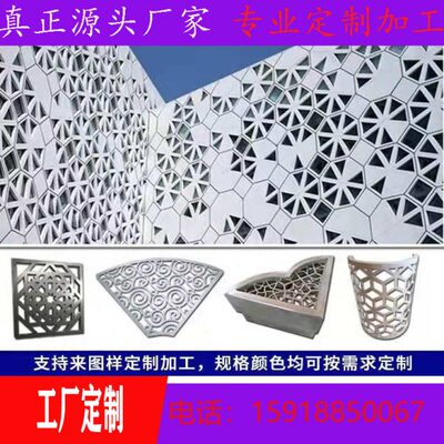 冲孔铝单板幕墙定制外墙木纹雕花镂空门头吊顶穿孔铝板墙面装饰板
