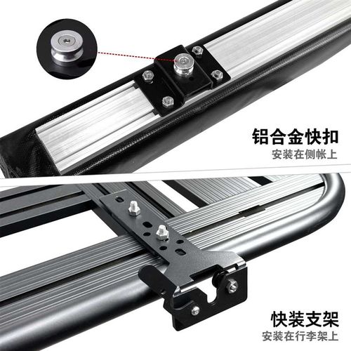 简森户外侧帐车边天幕帐篷快拆快装支架安装固定卡子平台横杆ARB