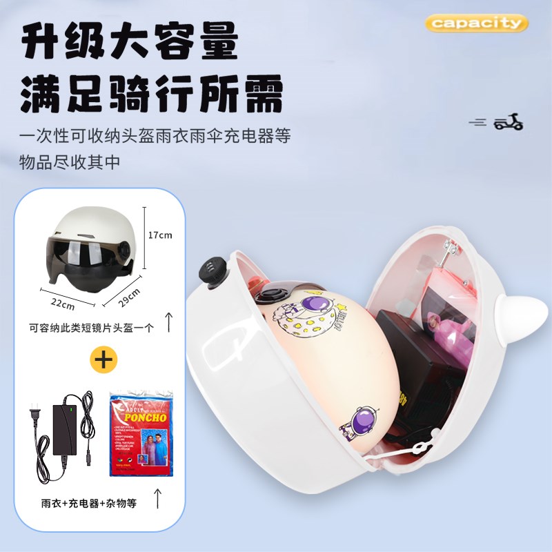 电动车后备箱后置车篮电瓶车储物包通用尾箱雅迪爱玛台铃九号车筐