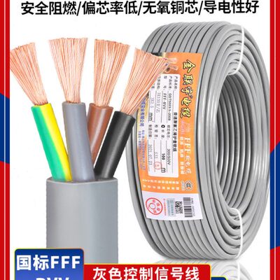 金联宇FFF-RVV电缆线防冻防油防腐蚀2 3芯0.5 0.75平方软护套电线