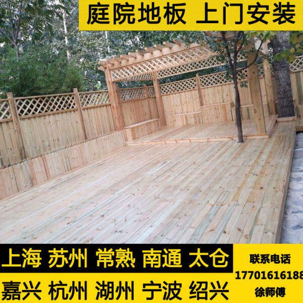 防腐木地板户外平台露台庭院碳化木围栏栅栏别墅院子上海可安装