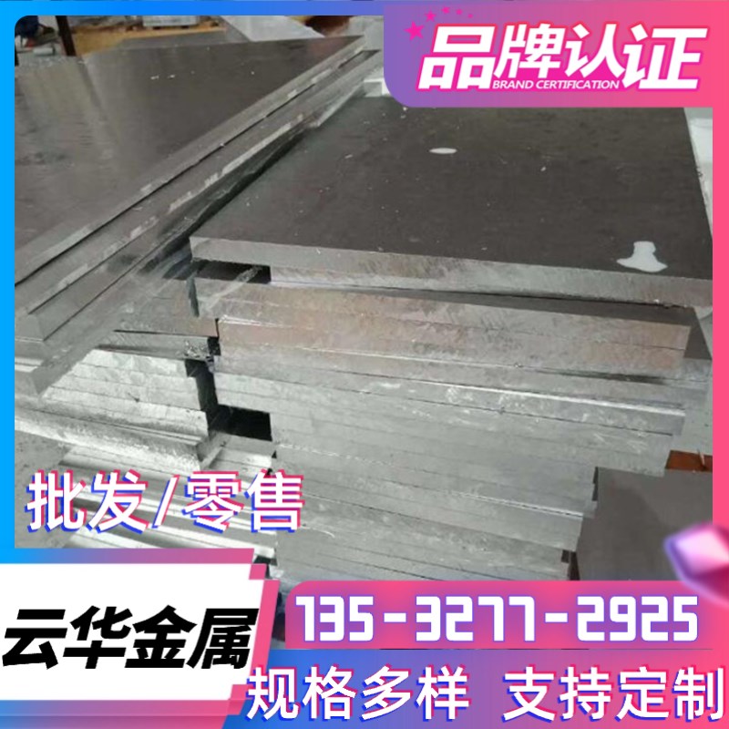 供应5183 5086 5005 5754 铝棒 3003 3004 3013 铝板 铝带 铝薄板