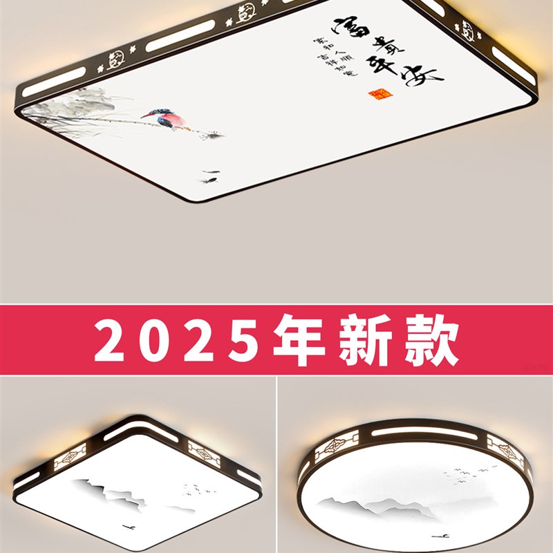2025新款客厅大灯led吸顶灯饰家用主卧室吊灯具现代简约大气中山
