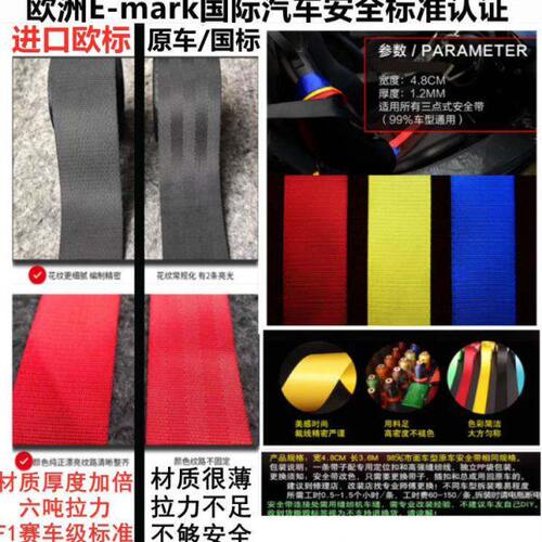 彩色安全带BERGER德国进口汽车通用改装改色红色蓝色黑色黄色绿色