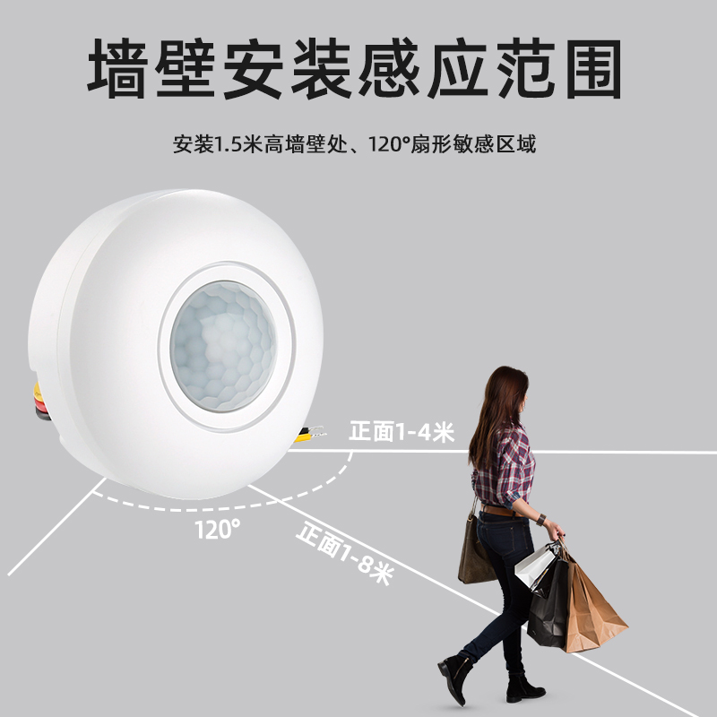 人体红外感应开关  220V红外线感应器 吸顶 楼道 节能灯led灯可调