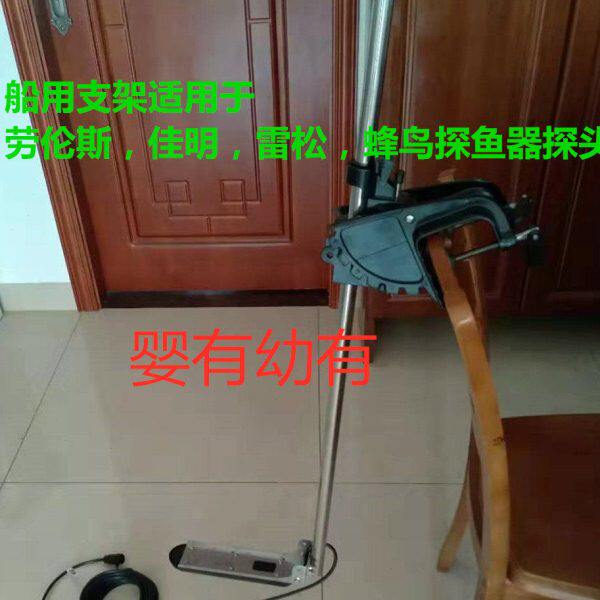 鲲劳伦斯佳明雷松探鱼器全扫声呐探头支架专用船用支架不锈钢3d