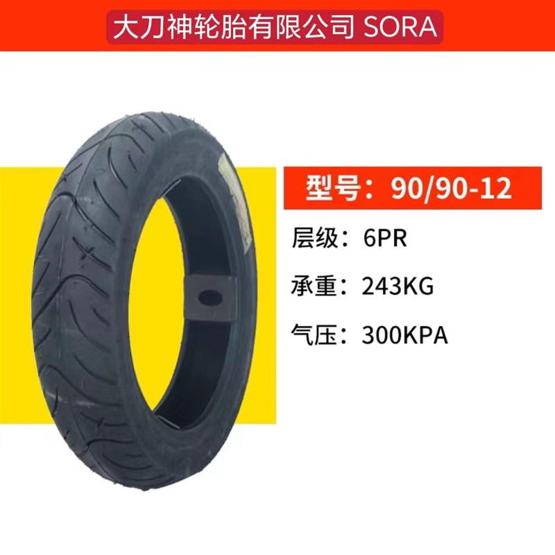 电动真空胎14x2.5 016x300 350-10加厚踏板摩托车真空外胎3.00-8