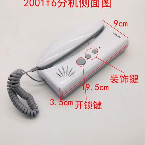 立林5线编码联网对讲门铃/ JB-2002II F-6/对讲话机JB-2001II F3