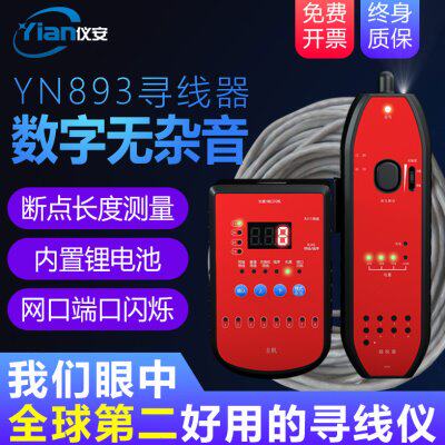 网络寻线仪带电poe防烧查网线寻线器多功能巡线断点抗干扰测试仪