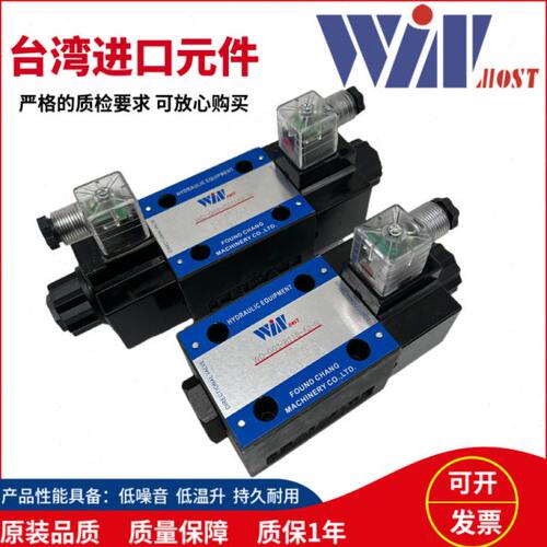 WINMOST峰昌WD-G03-C11-A2-N C5 B11B D2 A1裁断机专用电磁换向阀