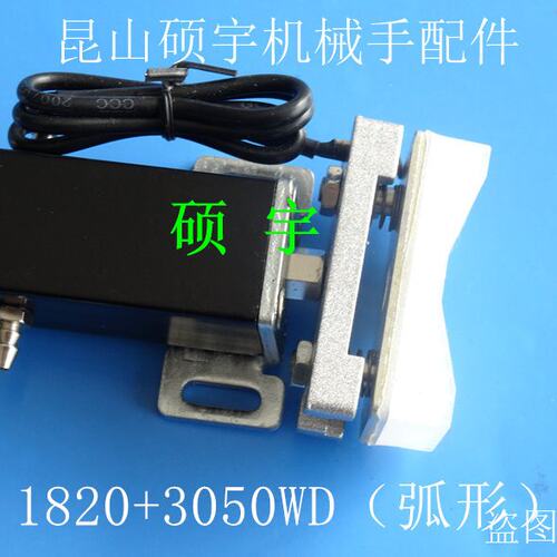 机械手治具配件气动黑色方型抱具气缸1820WD弧形检知夹片3050