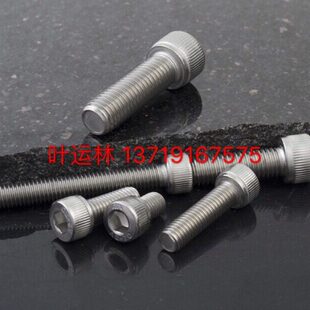 m2系列 DIN912杯头内六角螺丝钉 304不锈钢内六角圆柱头机牙螺钉