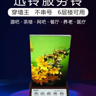 迅铃无线呼叫器茶楼餐厅茶馆饭店酒店呼叫铃讯咖啡厅台卡式服务器
