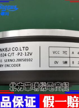 国产全新完全替代多摩川TS5208N165编码器现货