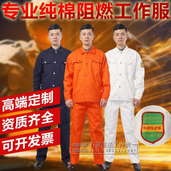 恒漉 白色电焊工作服套装男防烫阻燃加厚纯棉帆布春秋劳保防护服