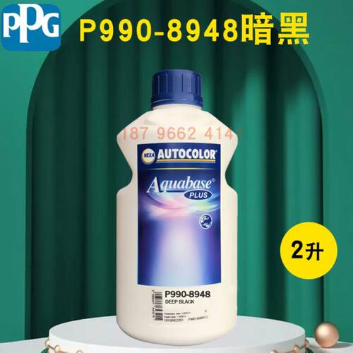 PP GICI水性色母8933午夜黑8948暗黑8950深黑8953鲜蓝8954深蓝绿