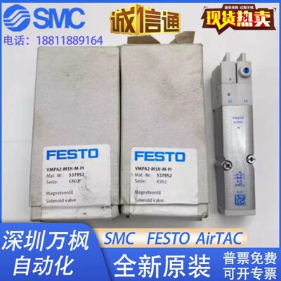 FESTO电磁阀VMPA2-M1H-M/G/J/B-PI 537952 537954 537956 537957