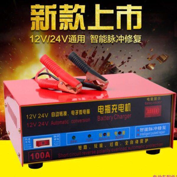 新款大功率智能全自动汽车电瓶充电修复机修复器12V充电机24V100A
