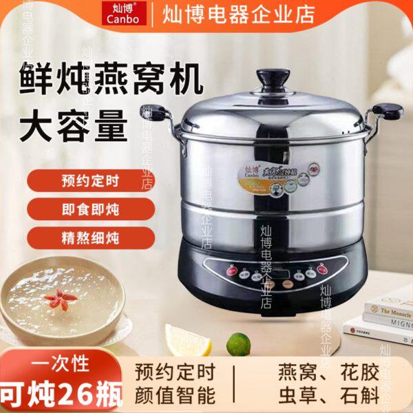 灿博LB-XD1810燕窝机全自动隔水炖盅多功能煮粥煲汤电蒸锅热销