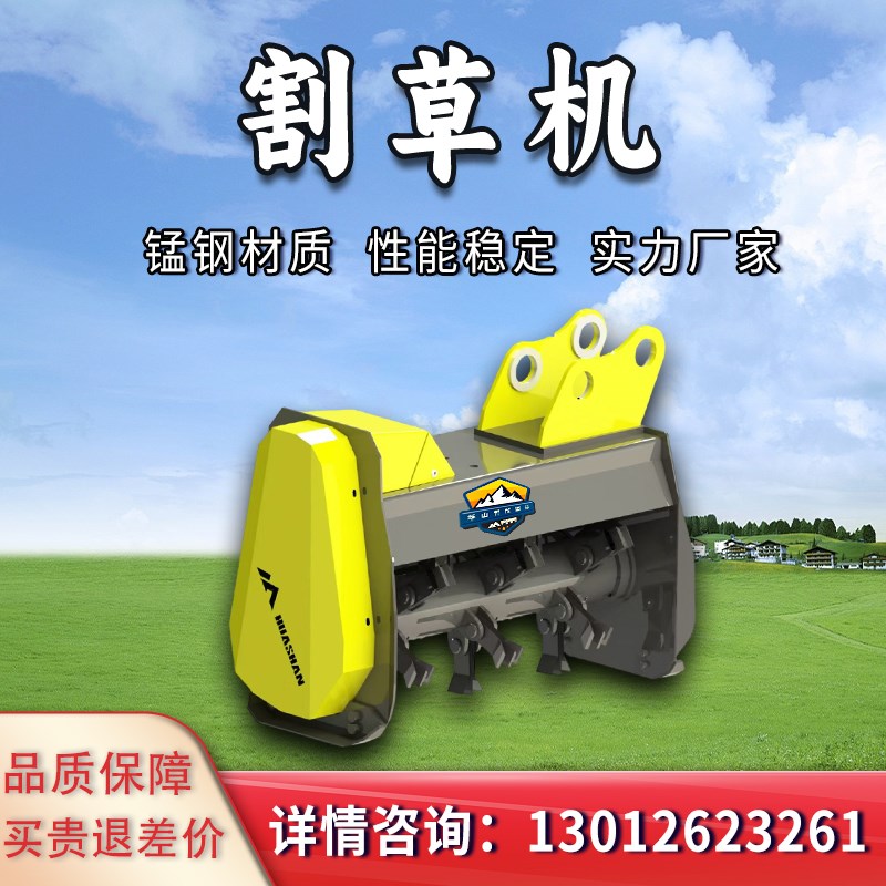 挖掘机割草f机田园开荒旋耕机高速护坡液压碎草机小型挖机打草机