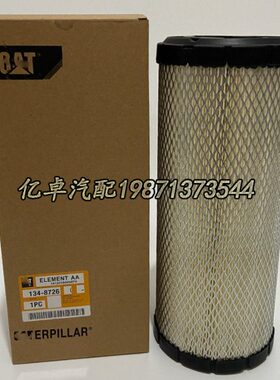 134-8726 91E6100112 P822768 RS3988 C13145/2 AF25553空气滤芯