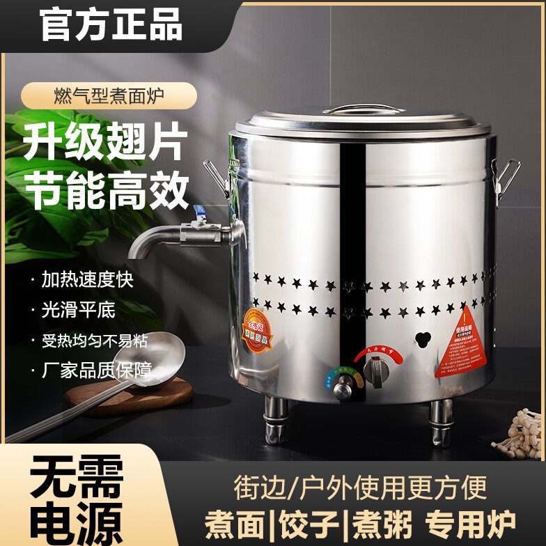 煮面炉商用摆摊油炸桶煮面桶节能燃气煤气汤锅多功能汤锅卤煮熬粥