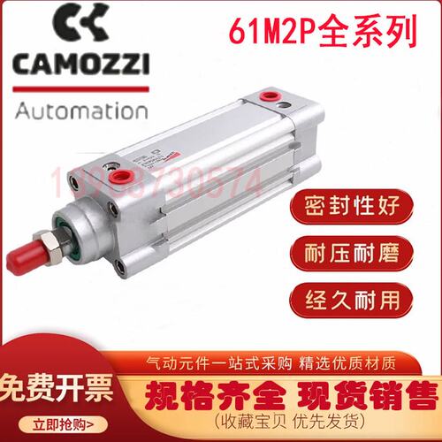CAMOZZI康茂盛气缸61M2P032A0025 40A 50 63 80R 100 125 150 200