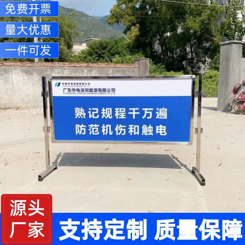 304不锈钢移动物业社区学校宣传公告栏宣传牌广告牌指导户外指示