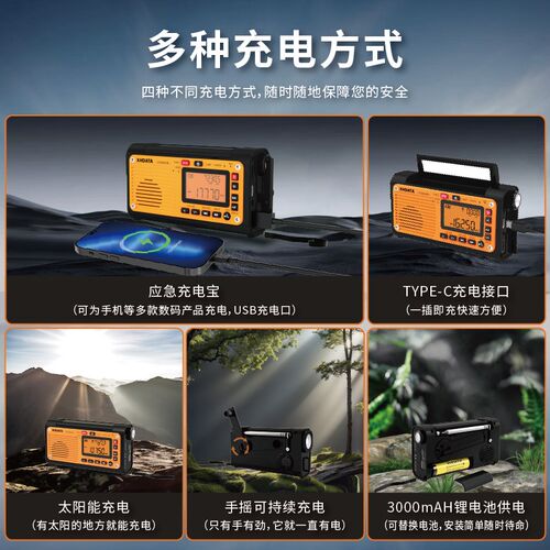 XDAA D608W手摇发电多功能收音机20K24高端户外应急战备全波段