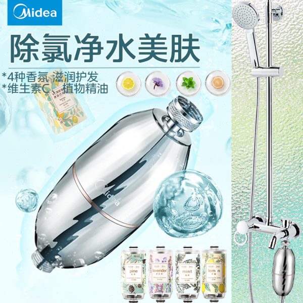 美的沐浴花洒淋浴过滤器喷头净水器VC美肤除氯家用洗澡滤芯自来水