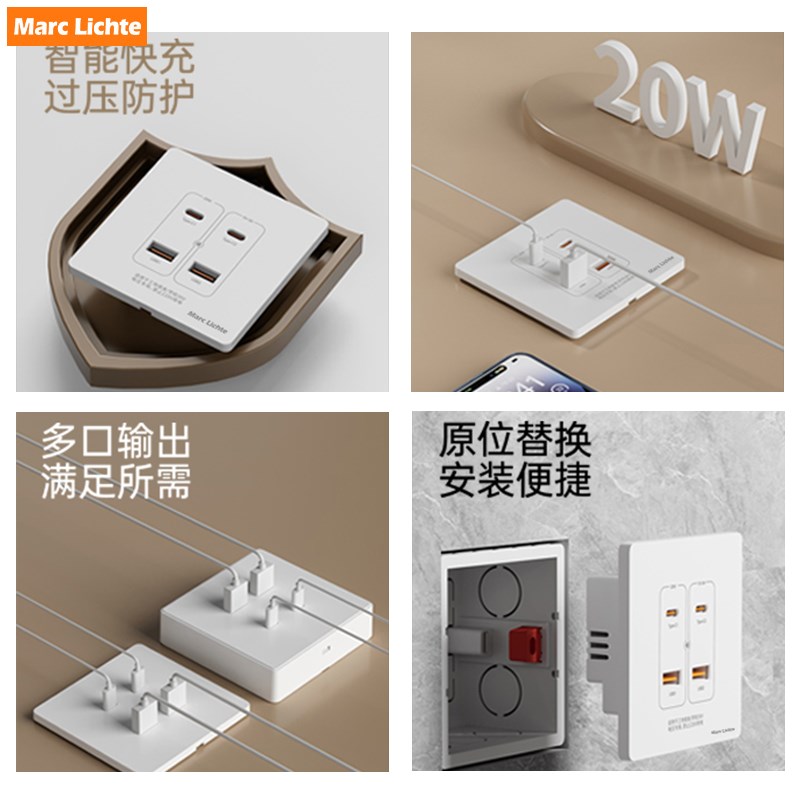 明装86型家用S超级快充插座面板36V低压P工地宿舍快充插座面板