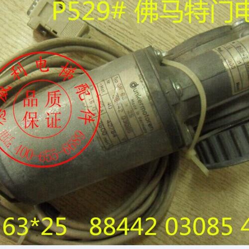 佛马特开门机门电机 佛马特门电机GR63x25 88442 03085 GR 63*25