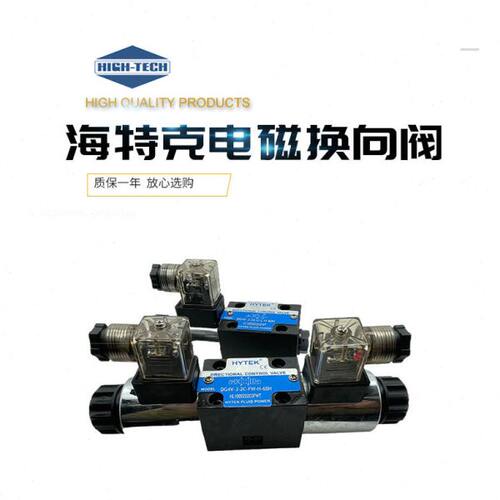 HYTEK海特克电磁换向阀DG4V-3-2C-U-L-H-60HDG4V-5-6C 8C 2A 2B
