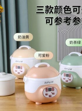 隔水炖陶瓷电炖锅宝宝粥煲汤电炖盅全自动智能0.8L婴儿辅食锅乐浦