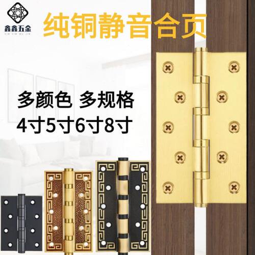 纯铜合页加厚平开子母房门大门纯黄铜4寸5寸6寸8寸铰链木门仿古中