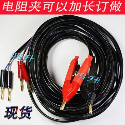 电阻仪测试导线CD17D/19加长宽嘴夹上海正阳ZY9987/9733-2-1-3/44