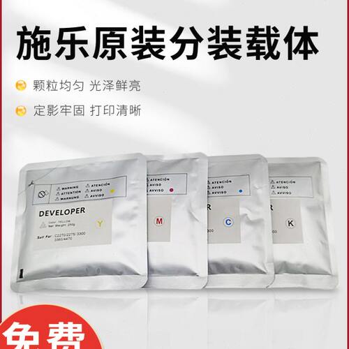施乐C3300 3375 5570 7835 7535 7545 7556 5575 7855原装载体