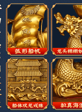 一帆风顺帆船摆件纯铜大号龙船办公室汽车客厅家居V装饰送礼工艺