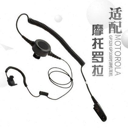 适用摩托罗拉对讲机GP328 GP338 PTX760耳机对讲机耳骨传导耳机