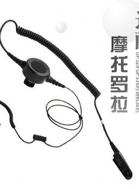 适用摩托罗拉对讲机GP328 GP338 PTX760耳机对讲机耳骨传导耳机