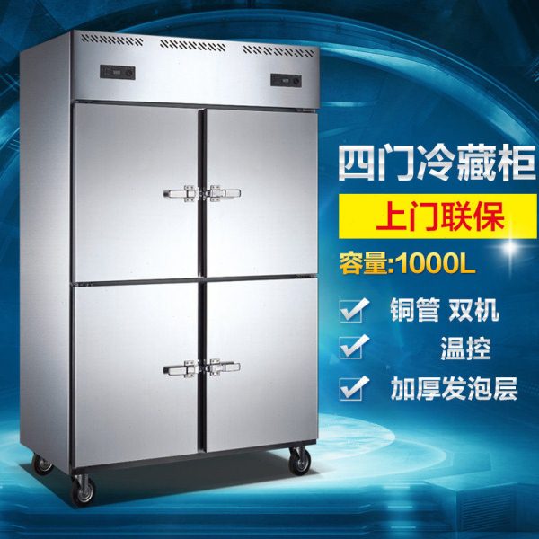 通宝ZB-1000L4M2四门明管双机双温冷柜 商用冷藏冷冻柜 厨房冰柜