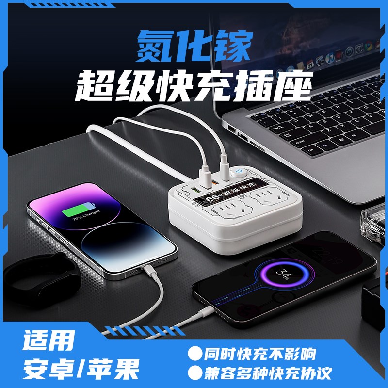 氮化镓66W快充插座机甲方形插头转换器S快充Q电排插排创意接线板